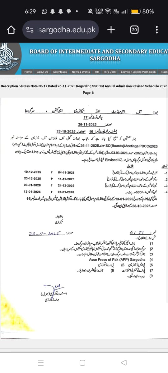 SSC 1st Annual Admission Revised Schedule 2026
