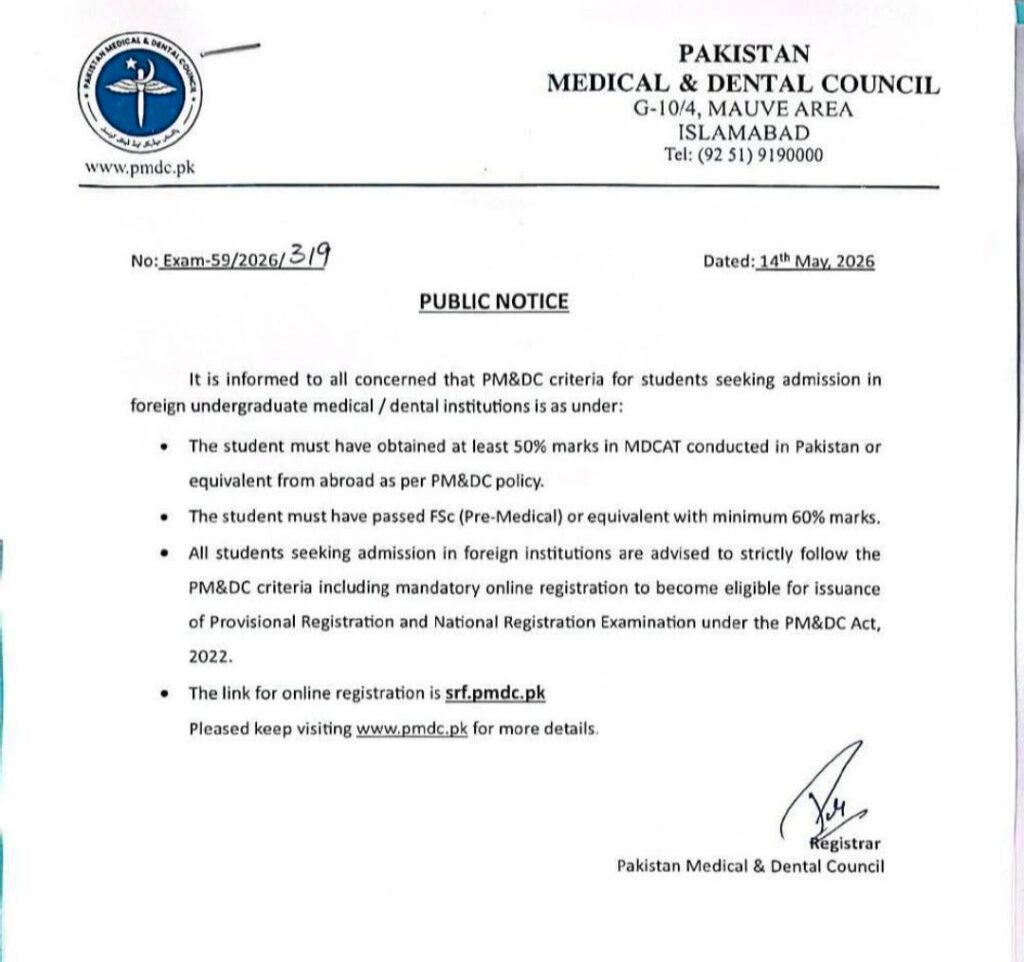 MDCAT New Policy 2026