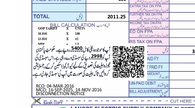 QR Code on Electricity Bill and Cross-Subsidy Program https://education47.com/qr-code-on-electricity-bill-and-cross-subsidy-program/